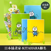 KOKUYO 日本插畫家系列封套筆記本(4入)- B5-KITAHARA