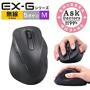 ELECOM EX-G人體工學無線靜音滑鼠 (M)-黑