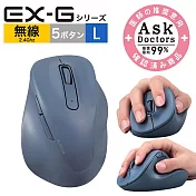 ELECOM EX-G人體工學無線靜音滑鼠 (L)-藍