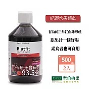 聖伯納德 Sanct Bernhard 水果鐵飲500ml/瓶X2瓶 維生素C 接骨木果-原 德國百年草本