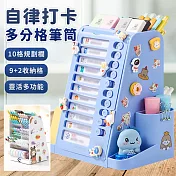 【EZlife】大容量二合一旋轉打卡筆筒(附替換卡紙13張+貼紙) 藍色