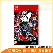 Nintendo Switch遊戲軟體《女神異聞錄５ 戰略版 》中文版[臺灣公司貨]