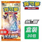 PTCG 劍&盾《擴充包》摩天巔峰 ⚘ 寶可夢集換式卡牌遊戲 ⚘ Pokémon Trading Card Game