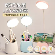 【EZlife】USB充電LED筆筒護眼檯燈 白色