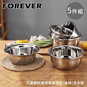 【日本FOREVER】201不鏽鋼料理用具調理盆/過篩/洗米器5件組