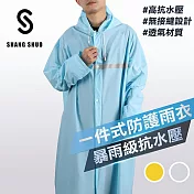 【SHANG SHUO】一件式PVC防護雨衣 加勒比藍-L