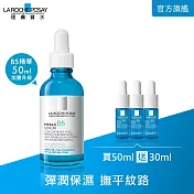 【理膚寶水】B5彈潤修復精華 50ml 買50ml送30ml 超值限定組(彈潤保濕)