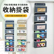 【EZlife】門後五層收納掛袋 灰色
