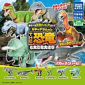 【日本正版授權】全套6款 可動生物模型 THE恐龍 六大恐龍大進擊 扭蛋/轉蛋 068782