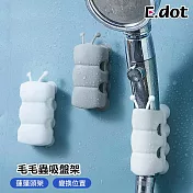 【E.dot】毛毛蟲吸盤蓮蓬頭架 白色
