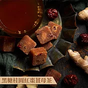 蜜思朵｜黑糖桂圓紅棗薑母茶x1袋(17gx18入/袋) 茶磚 老薑茶 黑糖磚