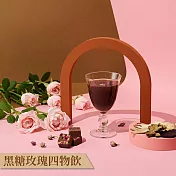 蜜思朵｜黑糖玫瑰四物飲茶磚x1袋(17gx18入/袋)