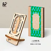 【YouRPUZZLE 臺灣意象】雷雕DIY木質手機座-台北101
