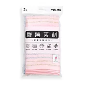 【TELITA】易擰乾柔軟親膚吸水速乾洗臉用毛巾2入組- 粉彩竹炭條紋-顏色隨機搭配