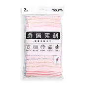 【TELITA】易擰乾粉彩竹炭條紋柔軟親膚吸水速乾 洗臉用毛巾2入組  顏色隨機