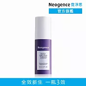 【Neogence 霓淨思】1%全效新生A醇精萃30ml