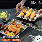 【E.dot】304不鏽鋼架瀝油盤 烤盤 散熱盤  小號22.5cm