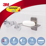 3M 無痕金屬防水收納系列-肥皂架(美國設計款)