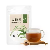 【Sheng Wen梁時】克流風療肺草複方茶 漢方茶 養生 日常養護(4g*10入)