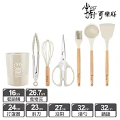 【掌廚可樂膳】無印耐熱矽膠廚具7件組