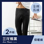 【SunFlower三花】三花衛生褲(2件組) XL 黑