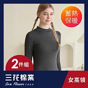 【SunFlower三花】三花急暖輕著女高領衫(發熱衣2件組) S-M 鐵灰