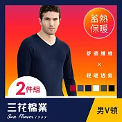 【SunFlower三花】三花急暖輕著男V領衫(發熱衣2件組) L 深藍