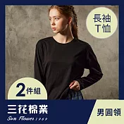 【SunFlower三花】彩色T恤.圓領長袖.男內衣.男長T恤.女長T(2件組) M 黑