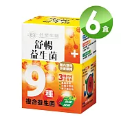 臺塑生醫 舒暢益生菌30包X6盒