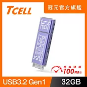 TCELL 冠元 x 老屋顏 聯名款-USB3.2 Gen1 32GB 台灣經典鐵窗花隨身碟-日常平安(紫)