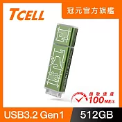 TCELL 冠元 x 老屋顏 聯名款-USB3.2 Gen1 512GB 台灣經典鐵窗花隨身碟-山光水色(綠)