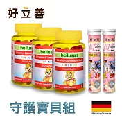 德國 好立善 守護寶貝組_維他命小熊軟糖×3入+ 加碼贈兒童葉黃素發泡錠*2入