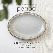 【Minoru陶器】Period素窯 陶瓷淺盤24cm ‧ 杏灰