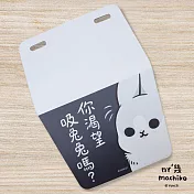 ㄇㄚˊ幾兔擋泥板