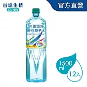 台鹽 海洋鹼性離子水 1500mlx12入/箱