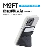 美國 MOFT 磁吸手機支架 MOVAS™ 多色可選 - 夜幕黑