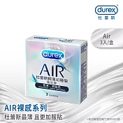 【Durex杜蕾斯】AIR輕薄幻隱裝衛生套3入X1盒
