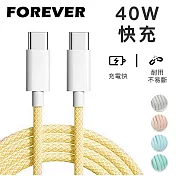 【日本FOREVER】絢彩編織TYPEC雙頭40W充電線/數據線 -黃色