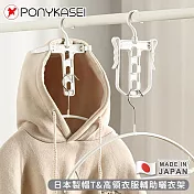 【PONYKASEI】日本製帽T/高領衣服輔助曬衣架(顏色隨機)