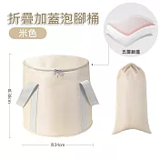 【美好家 Mehome】可折疊收納帶蓋足浴桶 米白色