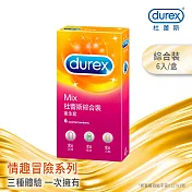 【Durex杜蕾斯】綜合裝衛生套6入X1盒
