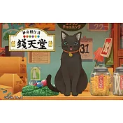 神奇柑仔店悠遊卡 黑貓墨丸【受託代銷】