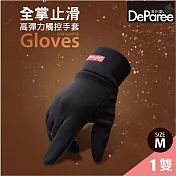 蒂巴蕾 高彈力全掌止滑觸控手套 M-黑色