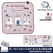【Kusuguru Japan】紗布絨手帕 毛巾 日本眼鏡貓 NEKOMARUKE貓丸咖啡時光系列(日本正版商品)- 梅紫色