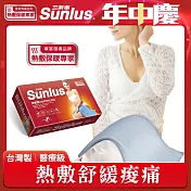 Sunlus 三樂事暖暖熱敷墊(大) SP1219 藍