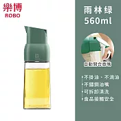 【樂博ROBO】ATHENS系列自動開蓋醬料瓶 雨林綠