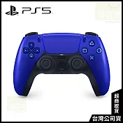 PS5 DualSense 無線控制器 [台灣公司貨] 鈷藍色