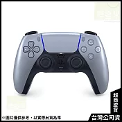 PS5 DualSense 無線控制器 [台灣公司貨] 亮灰銀