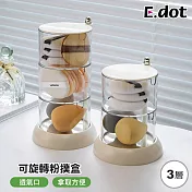 【E.dot】可旋轉粉撲飾品收納盒 三層