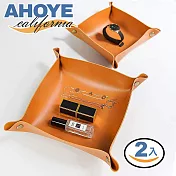 【Ahoye】皮製飾品收納盒 兩入組